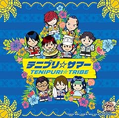 テニプリ☆サマー