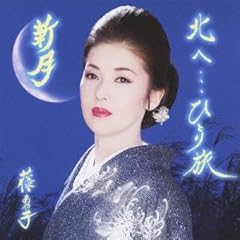 新月