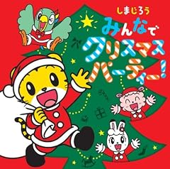 ハッピー・ラッキー・クリスマス