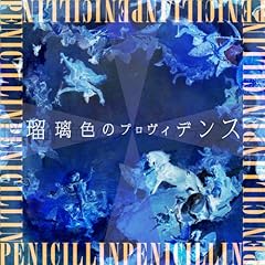 限りなき夢　限りある春　闇を彩り　満ち欠ける月