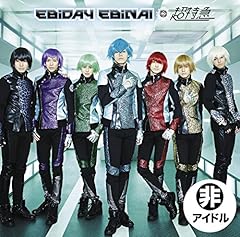 EBiDAY EBiNAI