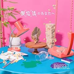 ケイカクドヲリ