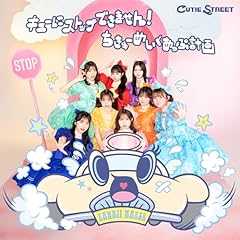 チョットヒトサジ