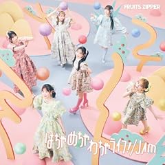 はちゃめちゃわちゃライフ！
