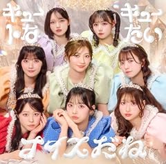 キュートなキューたい