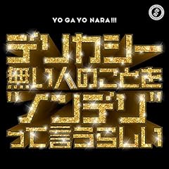 ツンツンするほどI need you