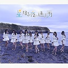 サクラナミダ