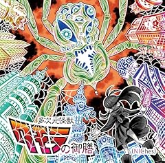 嘘売るコックリさん