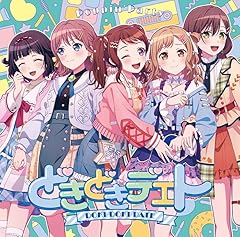どきどきデエト