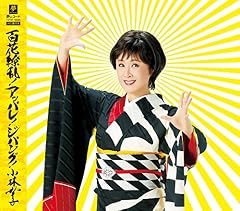希望の歌