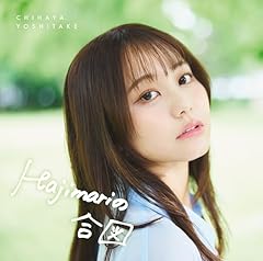 Hajimariの合図