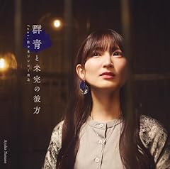 はじまりが聞こえる
