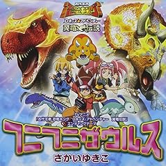 フニフニザウルス