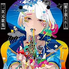 徒花ネクロマンシー