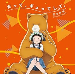 梔子リアリー