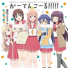 しあわせ色