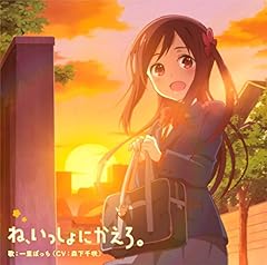 爆笑ぼっち塾 校歌