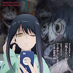 ミタナ？ ミタヨネ？？ ミテルヨネ？？？