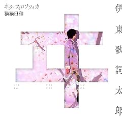 猫猫日和