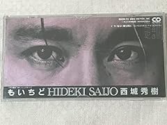 もいちど