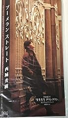 ブーメラン ストレート