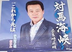 対馬海峡