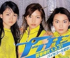 バイセコー大成功！