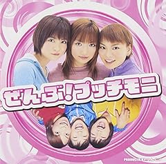 ザ★プチモビクス2 (メドレーVersion)