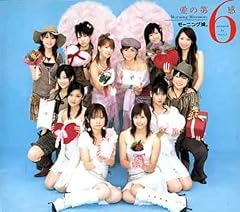 HELP!!～エコモニ。の熱っちぃ地球を冷ますんだっ。2005～