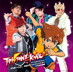 僕らの楽園