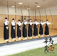 懸命ブルース