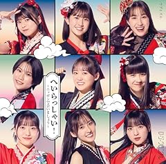 へいらっしゃい！～ニッポンで会いましょう～