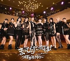 純愛クラッシャー