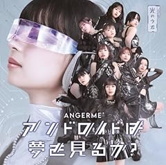 光のうた