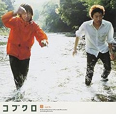 遠まわり