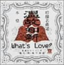 知床旅情