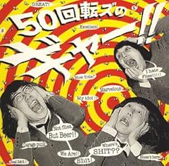 ぬけがらロック