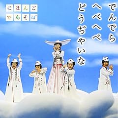 いろは!