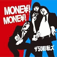 ロックンロールフォーエバー！