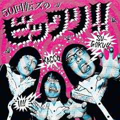 ゴキブリ賛歌