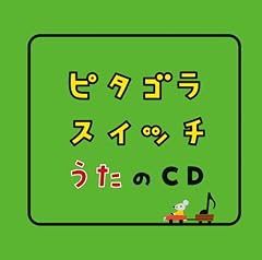 スーのうた