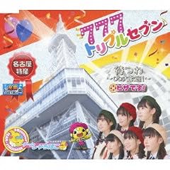 待つわ～DD大歓迎！～