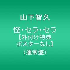 Beating