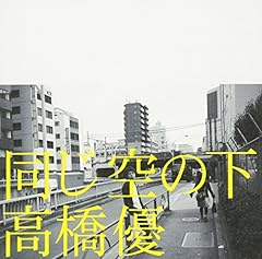 がんばれ細野さん