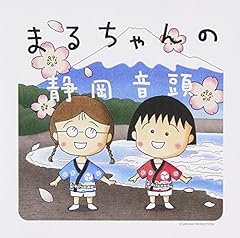 レッツGOしずおか