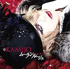 追憶のモナムール
