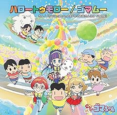 ゴマムー