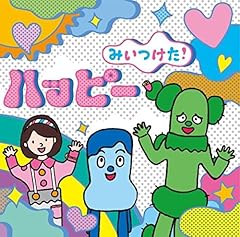 ふたりはさかさま(フルバージョン)