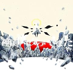 僕の手に触れるな