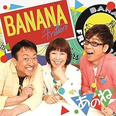 あのね